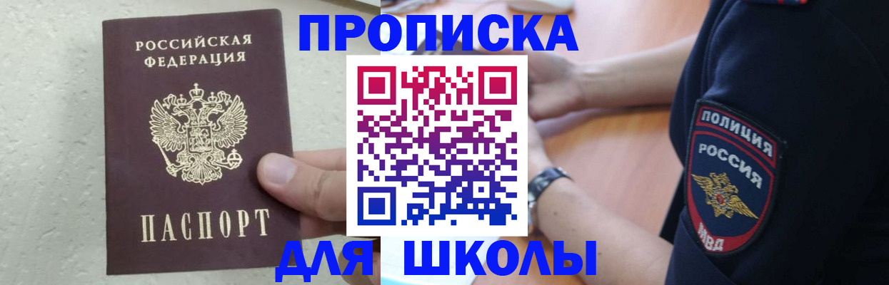 пропишу в квартире в Миньяре