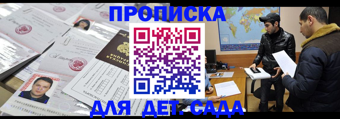 временная регистрация законно в Миньяре